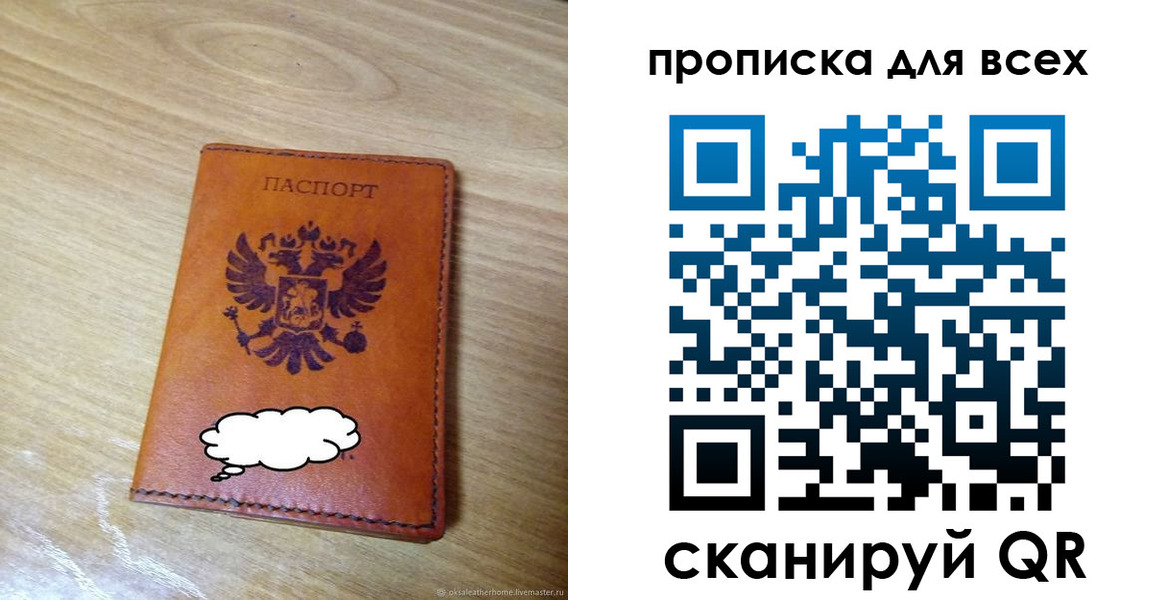 прописка регистрация в Чебоксарах