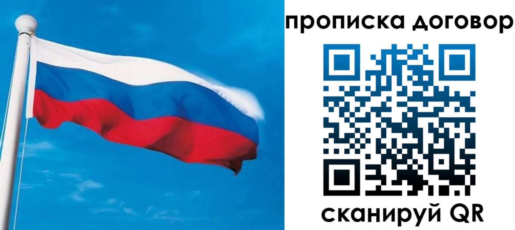 прописка в Чебоксарах