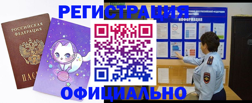 временная регистрация 2025 в Чебоксарах