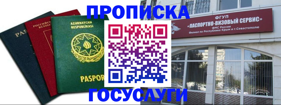 временная регистрация собственник в Чебоксарах