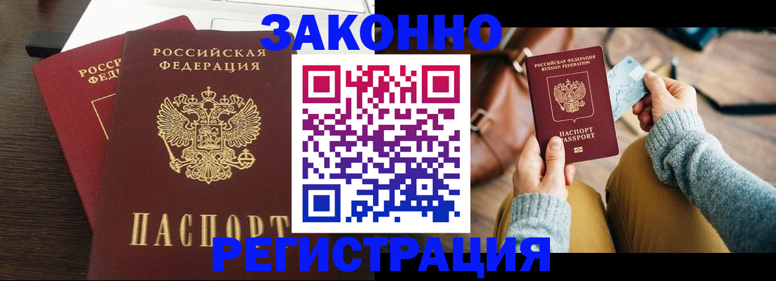 временная регистрация гарантия в Чебоксарах