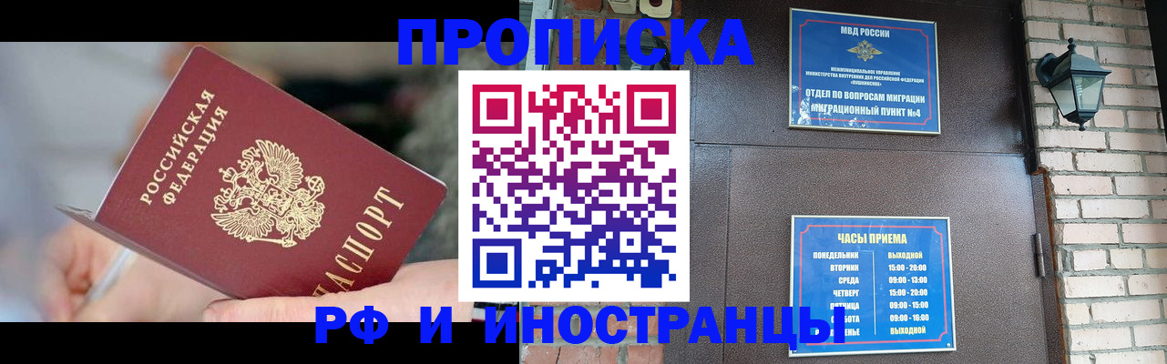 прописка для военкомата в Чебоксарах